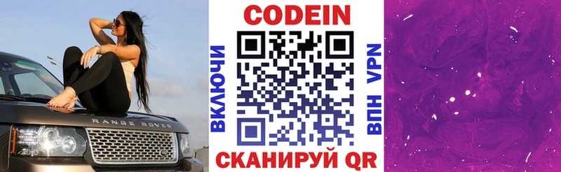 Кодеиновый сироп Lean напиток Lean (лин)  магазин    ссылка на мегу вход  Верхотурье 