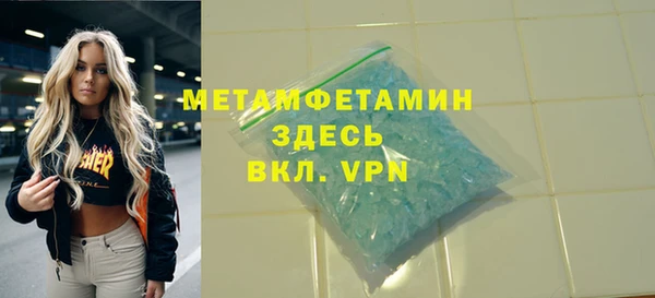 метамфетамин Балахна